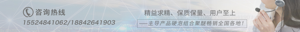 大连聚氨酯保温,大连保温发泡,大连聚氨酯黑白料,大连冷库喷涂,大连外墙发泡